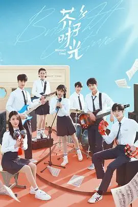 《芥子时光》：青春爱情的诗意叙事，在微光中闪耀的纯真