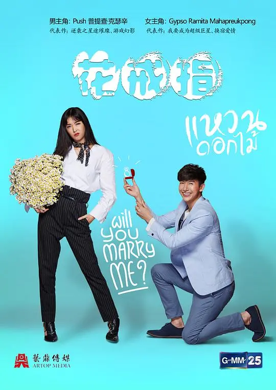 《花戒指》：花开花落，爱的轮回与真挚情感