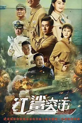 《红鲨突击》：血染的荣耀，激荡人心的海军陆战队突击战