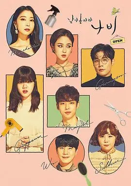 《飞起来吧蝴蝶》：梦想与希望的交响，触动心灵的成长之旅