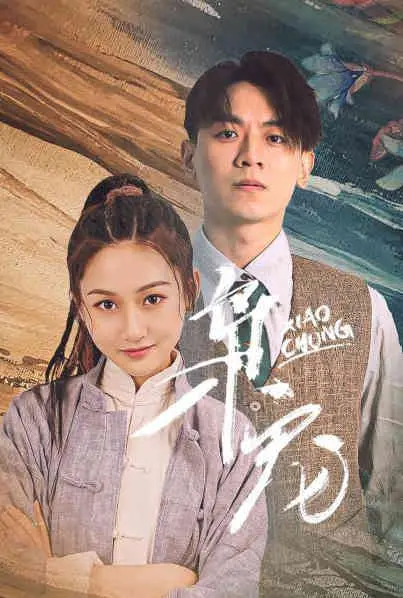 《枭宠》影评：权力、欲望与救赎，一场暗流涌动的角逐