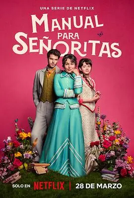 揭秘女性生存黑暗世界：《侍女之道第一季》深层剖析