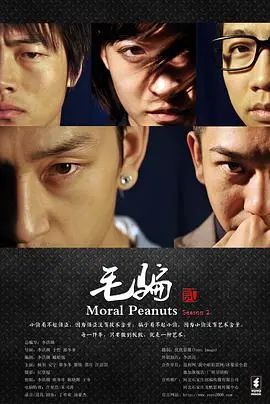 《毛骗第二季》：烧脑反转再升级，看小团队如何玩转江湖