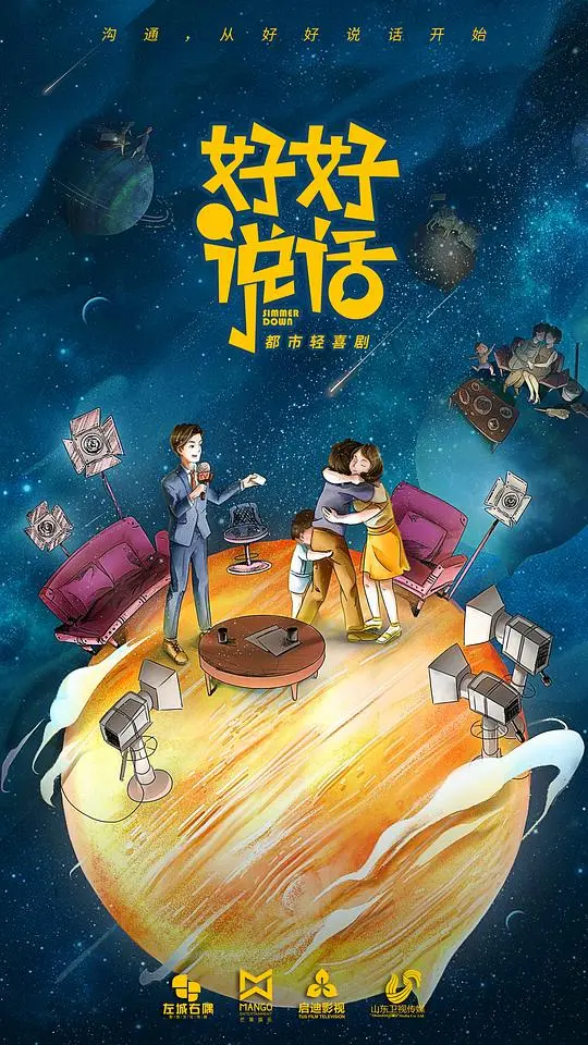 《好好说话高情商修爱版》：情感修复的进阶指南，爱商升级！