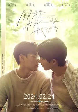 《关于未知的我们》：救赎与禁忌之恋，在残酷命运中寻找微光