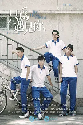 《我和X先生第二季》：爱与谜的交织，同志情感的深度探索