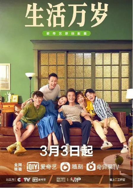 《生活万岁》：一部触动灵魂的现实主义佳作，笑着流泪的人生百态