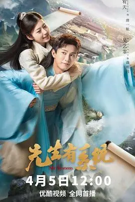 《先生有系统》：爆笑来袭！看废柴逆袭，系统加持，爱情事业双丰收！