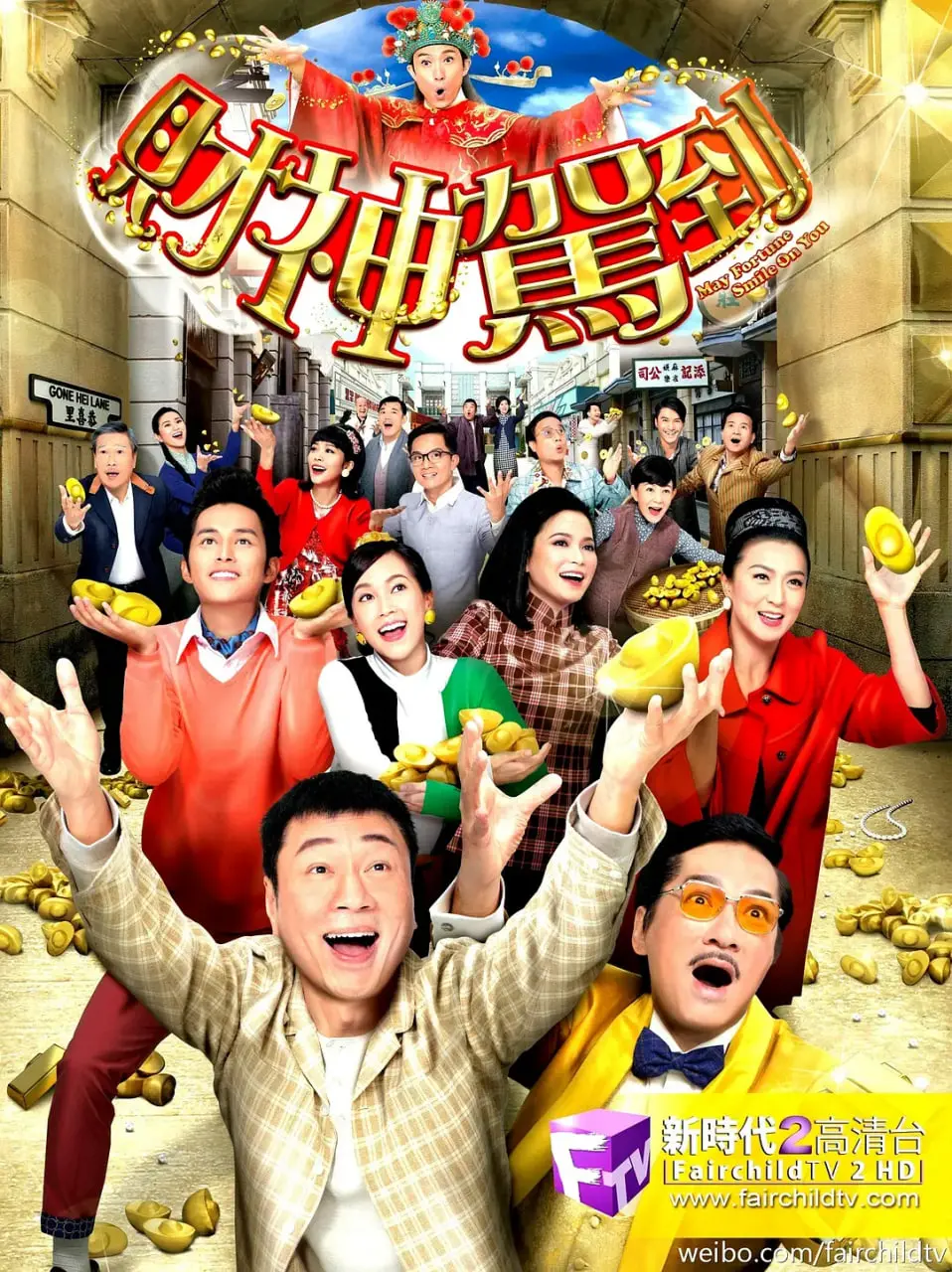 爆笑迎新年！《财神驾到》：笑到喷饭的港式贺岁喜剧，红包拿来！