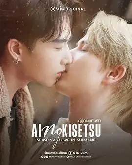 《爱情季节》：四段恋曲，四季轮回，寻找属于你的那份怦然心动 | 影评