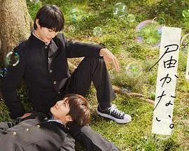 《无法传达给你》影评：这份暗恋的酸涩与美好，你是否也曾经历？