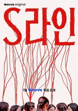 S-line：时尚界的曲线秘密与爱情纠葛，韩国浪漫剧的魅力探索
