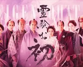 揭开灵异世界的惊悚之旅：电影《通灵阿初 颤动岩》融合恐怖、亲情和文化深度的必看之作