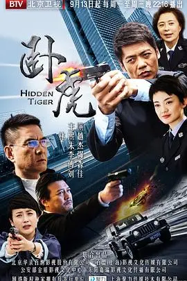 《卧虎》：江湖暗流涌动，绝世秘籍引燃生死博弈，武侠世界的权力游戏，你看懂了吗？