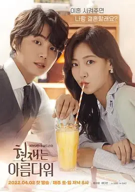 《现在很美丽》：生活百味，以爱化解，看见平凡中的闪光点