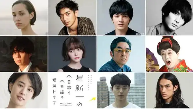 《星新一的不可思议短剧》：脑洞大开的科幻短篇，用奇思妙想解构日常