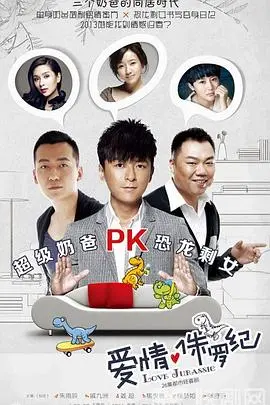 《囧爸的爱情生活》：中年危机下的爆笑守护，一个笑中带泪的父爱喜剧