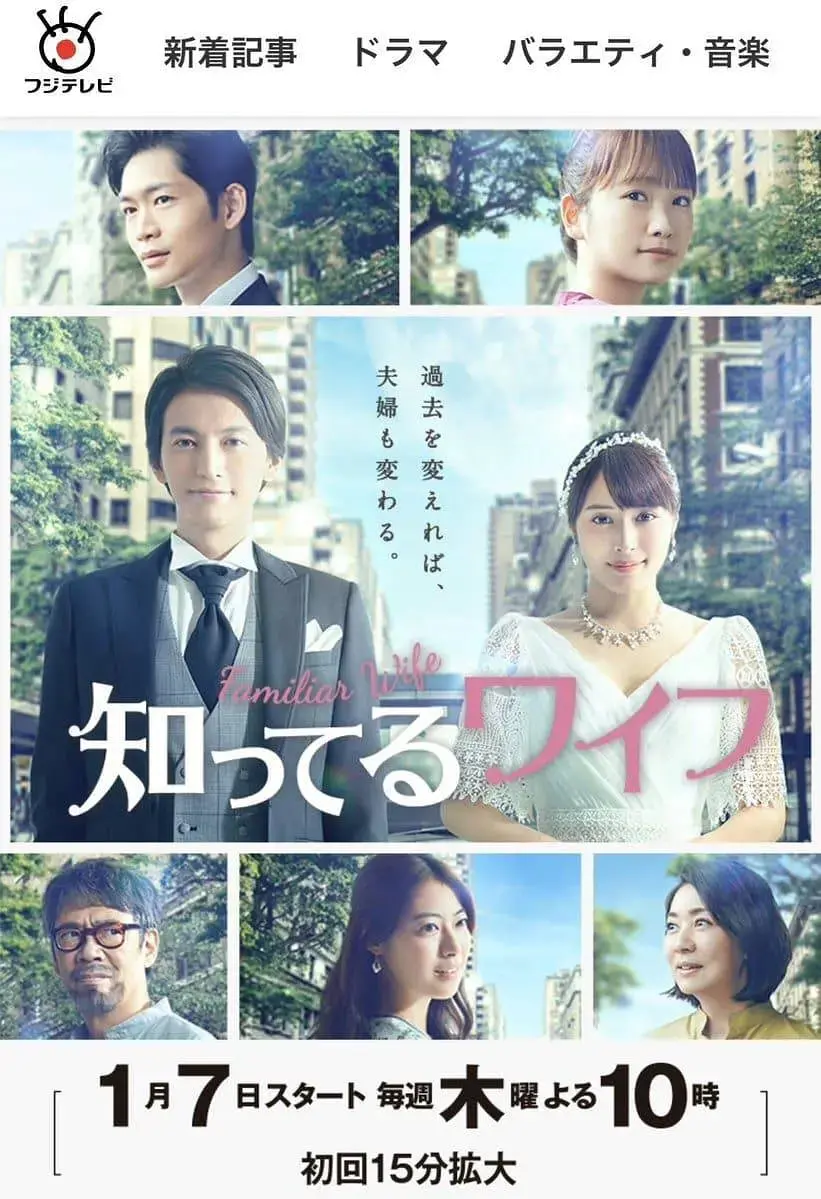 《认识的妻子 2021》：穿越时空的爱与救赎，重塑人生选择的奇幻之旅